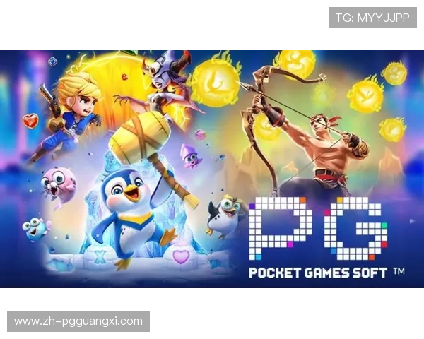 PG试玩版官网最新版本上线，玩家可以免费体验游戏全部内容