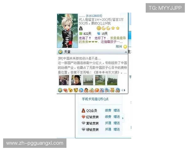 PGSOFT官网真人版会员注册后常见的疑问解答及提升游戏体验的实用技巧 PGSOFT官网真人版会员注册后常见的疑问解答及提升游戏体验的实用技巧