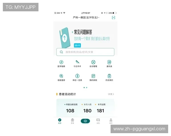 pgyer官网下载入口快速访问指南让用户轻松找到官方安全下载入口