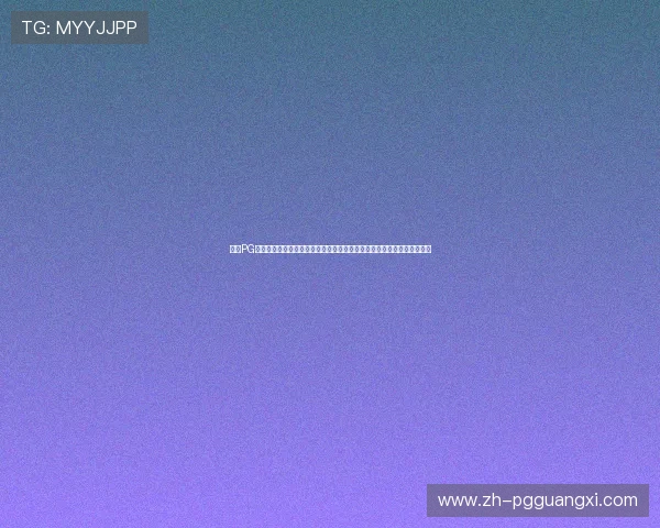 掌握PG赏金女皇登录入口最新动态,第一时间获取官方登录地址及游戏更新资讯