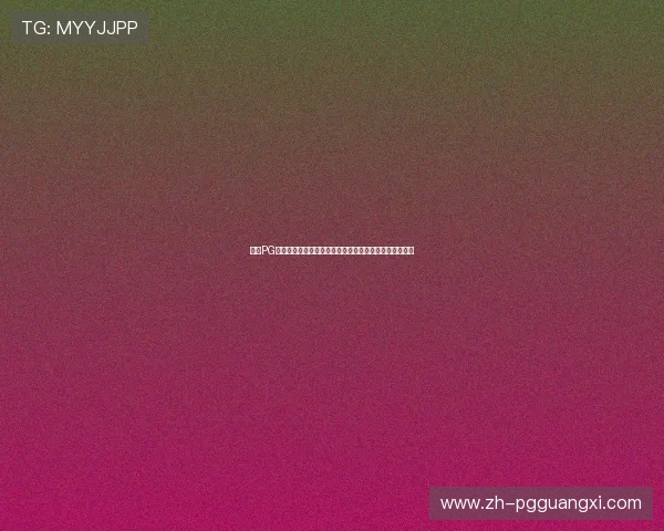 提升PG平台电子游戏胜率的实用技巧与玩家常见问题解答全攻略 提升PG平台电子游戏胜率的实用技巧与玩家常见问题解答全攻略