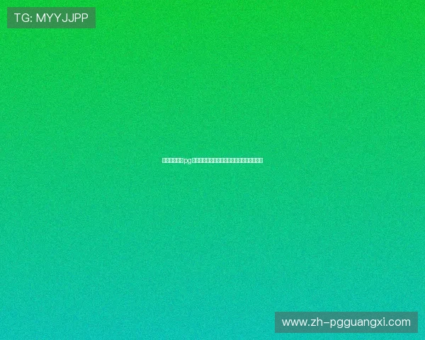 获取麻将糊了pg最新下载链接，确保游戏安全无病毒畅快体验