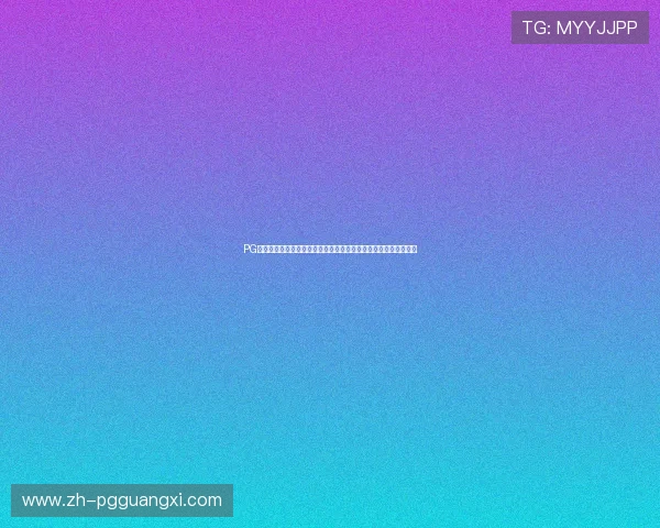PG娱乐网娱乐最新动态全面解析助你掌握第一手游戏资讯与娱乐热点 PG娱乐网娱乐最新动态全面解析助你掌握第一手游戏资讯与娱乐热点