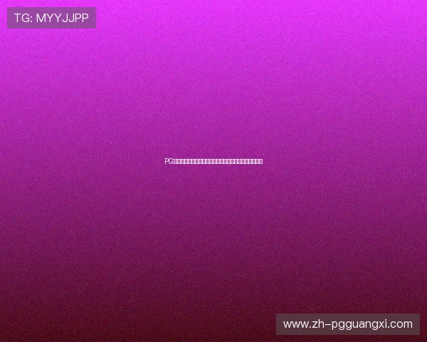 PG电子问鼎下载指南,详细步骤帮助新手快速上手游戏玩法