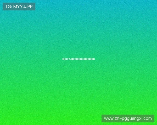 壹号娱乐PG安装教程详细步骤指南帮助新手快速上手 壹号娱乐PG安装教程详细步骤指南帮助新手快速上手
