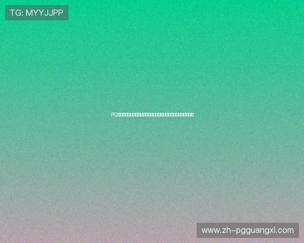PG旗舰站官方网页版引入多项创新技术,确保用户数据安全与隐私保护 PG旗舰站官方网页版引入多项创新技术,确保用户数据安全与隐私保护