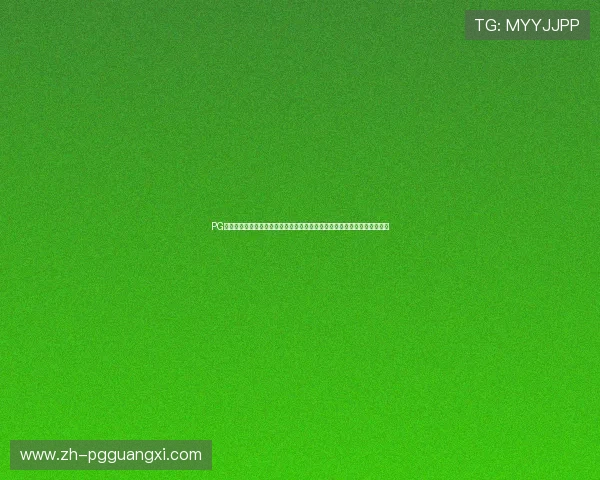 PG集团娱乐官网首页最新全面升级,带来更优质的用户体验与丰富的游戏内容 PG集团娱乐官网首页最新全面升级,带来更优质的用户体验与丰富的游戏内容