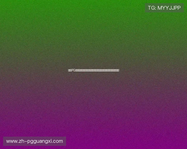 探索PG电子麻将胡了官网在世界杯期间的体育赛事直播与互动玩法介绍