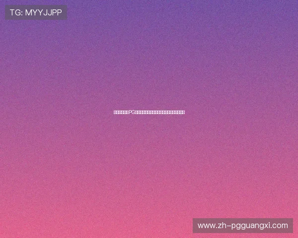 河南玩家选择PG电子电子游戏平台的优势与安全保障全面介绍