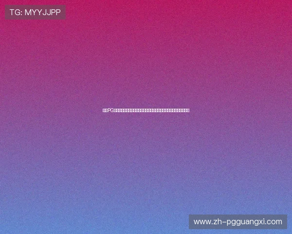 电子PG游戏官网举办大型线上促销活动,丰富奖品吸引大量玩家参与热情高涨
