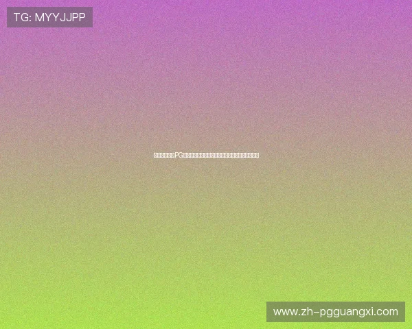 苹果用户必看PG游戏试玩平台,全面解析最新试玩资源与操作指南 苹果用户必看PG游戏试玩平台,全面解析最新试玩资源与操作指南