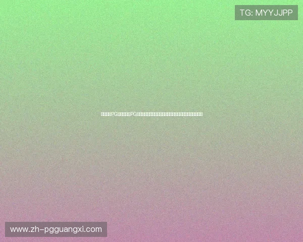 问鼎国际PG:探索国际PG游戏行业的创新技术与运营模式,助力企业实现跨越式发展 问鼎国际PG:探索国际PG游戏行业的创新技术与运营模式,助力企业实现跨越式发展